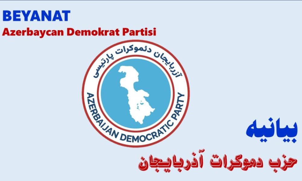 ۲۱ فوریه دونیا آنادیل گونو 