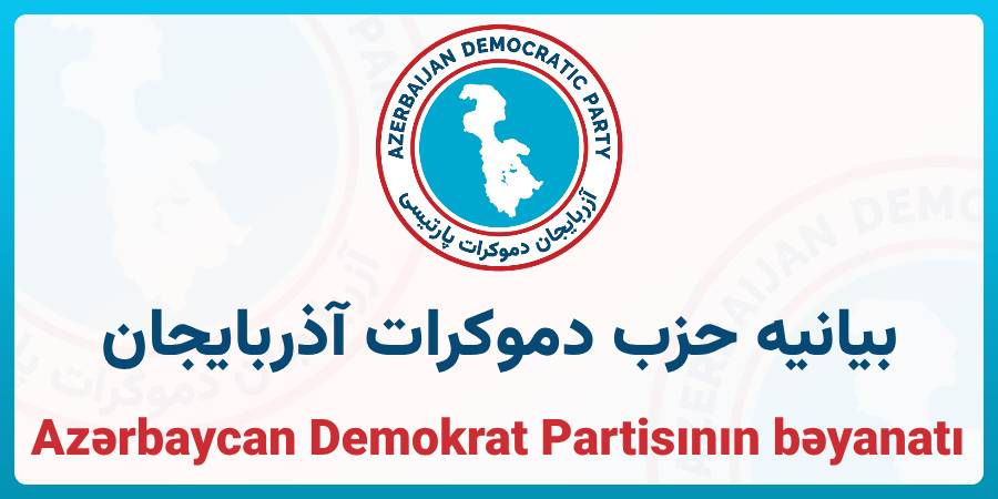 ویرایش مقاله ۸ مارت دونیا قادینلار گونو موناسیبت‌یله آذربایجان دموکرات پارتی سینین بیاننامه‌سی