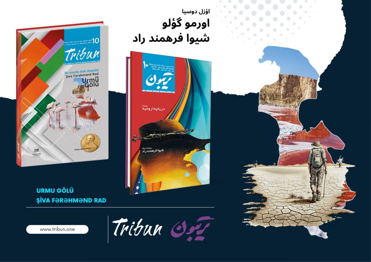 شماره 10 مجله تریبون