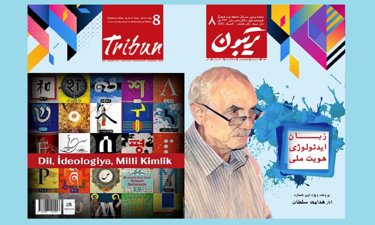 شماره 8 مجله تریبون
