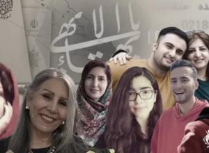 بهایی، اوین، سینا ایقانیان، افشین طبیانیان، اشکان طبیانیان، اردلان طبیانیان، افسانه طبیانیان، فریبرز خانجانی
