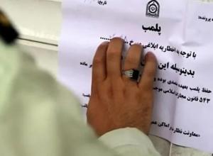 پلمب