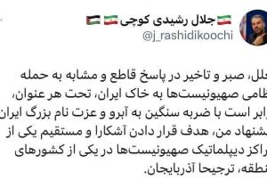 رشیدی
