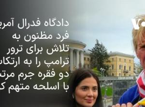  ترور