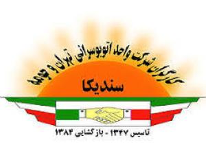 سندیکای کارگران 