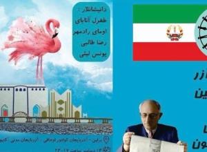  ۲۱ آذرآذربایجان