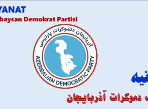۲۱ فوریه دونیا آنادیل گونو 