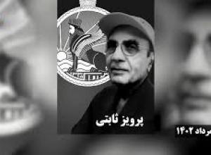 شکایت و محاکمه‌ی پرویز ثابتی