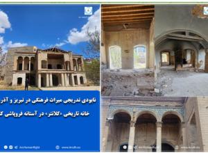 میراث‌ فرهنگی