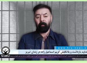 فعالین تورک