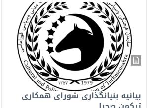 ترکمن صحرا