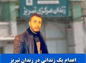 نه به اعدام 