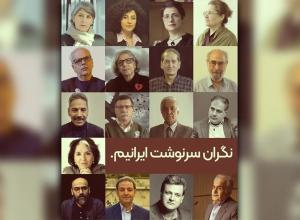 بیانیه ۱۷ فعال سیاسی و مدنی