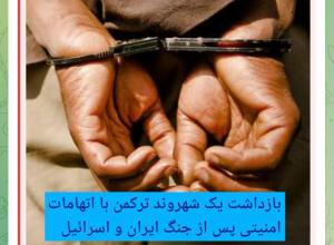 فعالان تورک