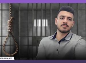 اعدام در ایران