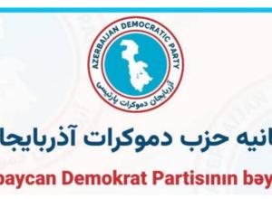 حزب دموکرات آذربایجان 