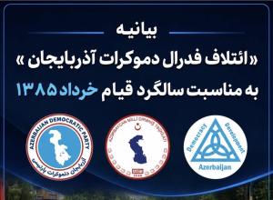 قیام اول خرداد 