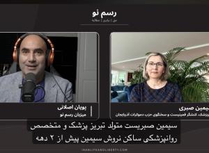 سیمین صبری 