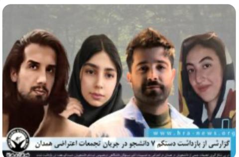 دانشجویان همدان 
