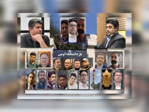 زندانیان اوین