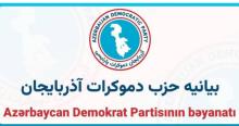 بیانیه