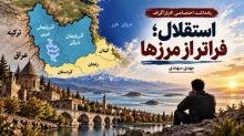 مهدی سهندی