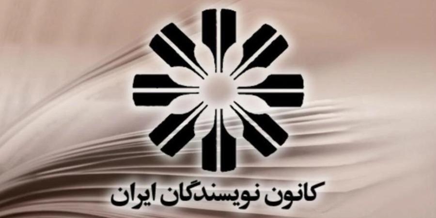کانون نویسندگان ایران، لایحه حجاب و عفاف