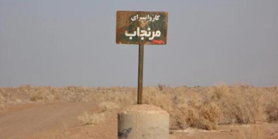 مرنجاب