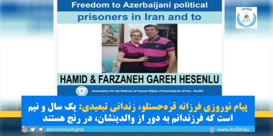 قرهحسنلو
