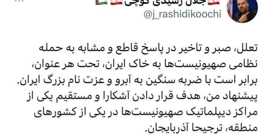 رشیدی