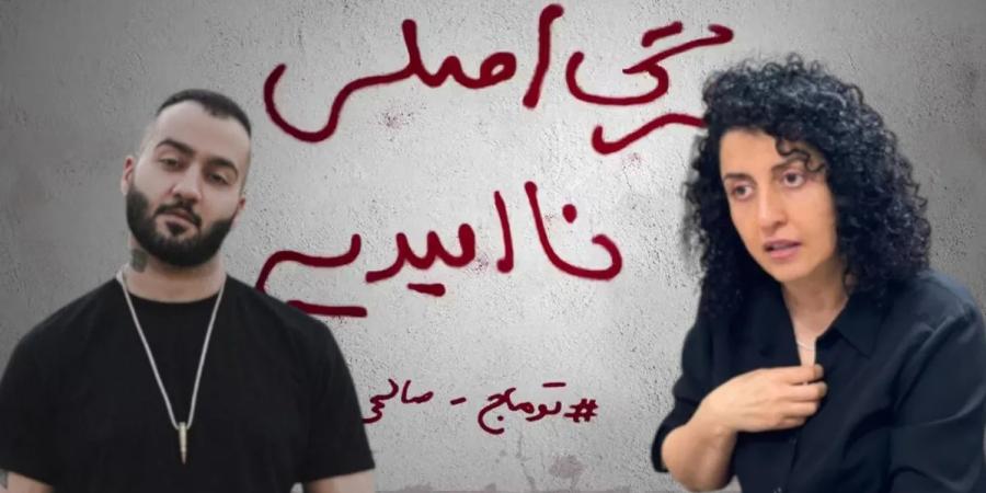 نرگس محمدی: اعدام توماج