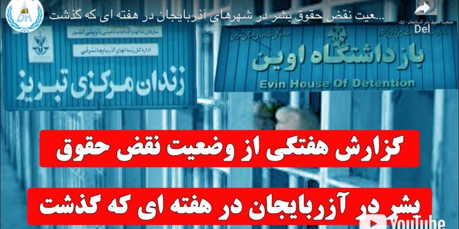 حقوق بشر