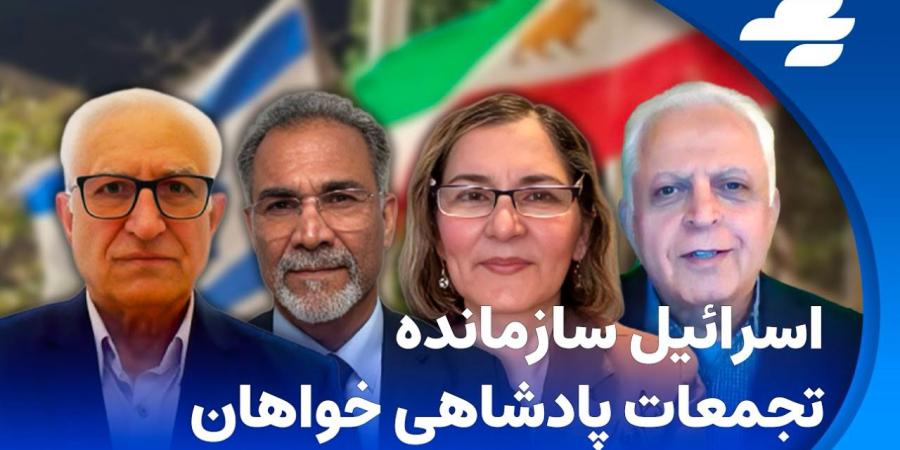 شبح وحشت پادشاهی خواهان