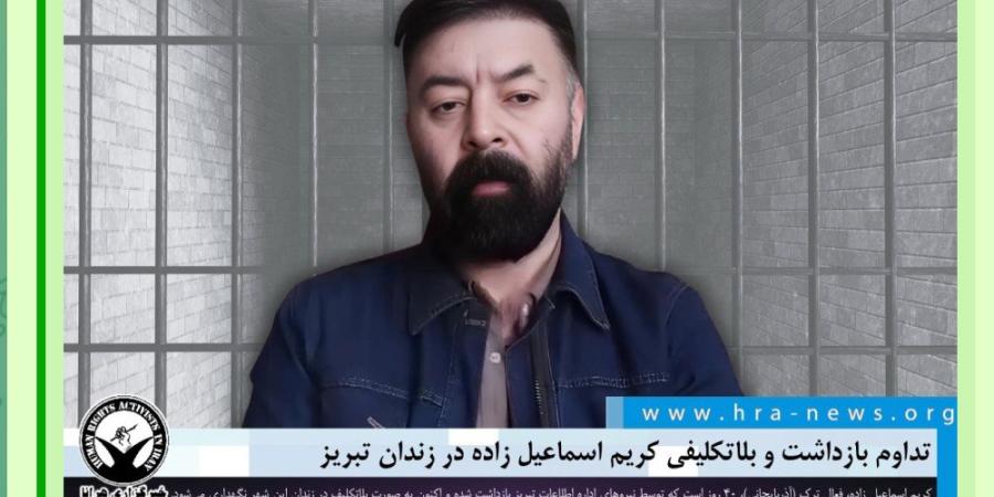 فعالین تورک