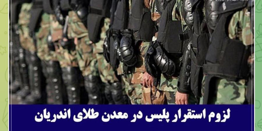 اعتراضات