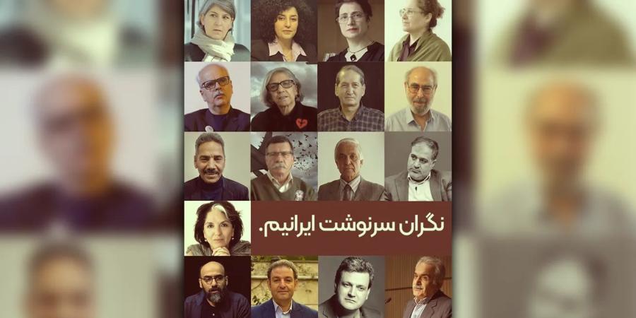 بیانیه ۱۷ فعال سیاسی و مدنی