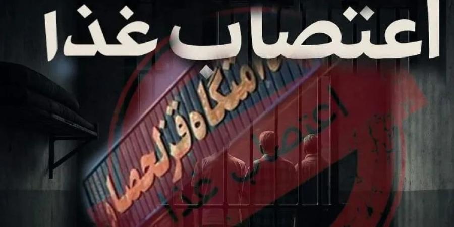 اعتصاب غذا