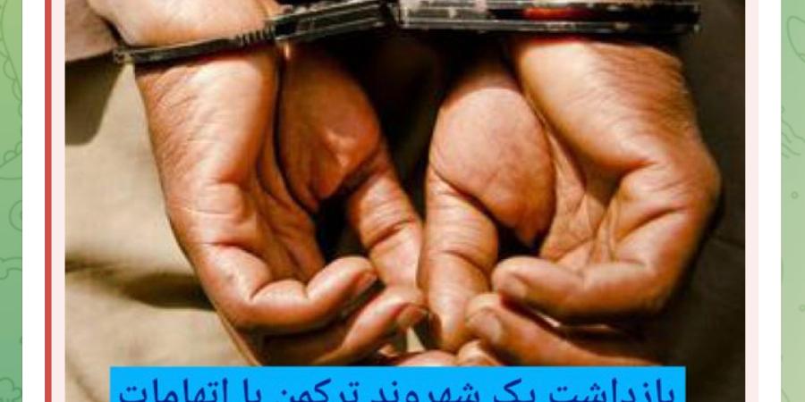 فعالان تورک