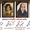 بخشی