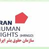 حقوق بشر