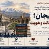 محسن غایبزاده 