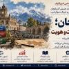 محسن غایبزاده 