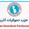 بیانیه حزب دموکرات آذربایجان 